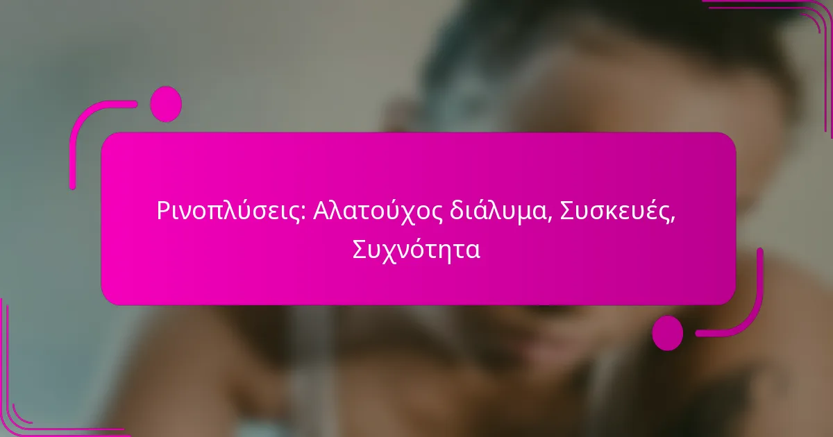 Ρινοπλύσεις: Αλατούχος διάλυμα, Συσκευές, Συχνότητα